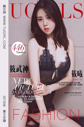 No.446 筱武神 筱曦 - 封面图