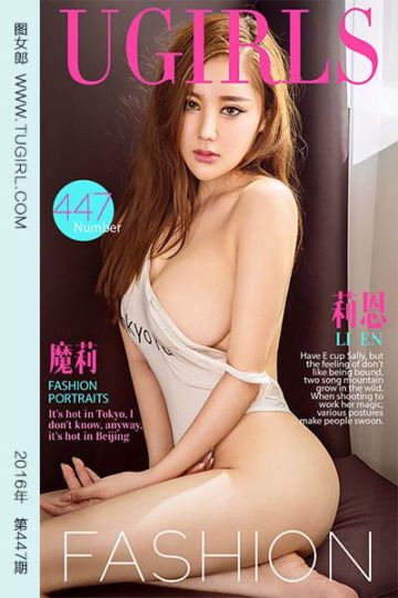 No.447 魔莉 莉恩 - 封面图