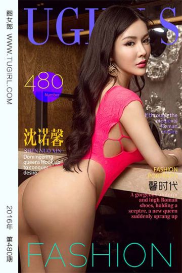 No.480 馨时代 沈诺馨 - 封面图