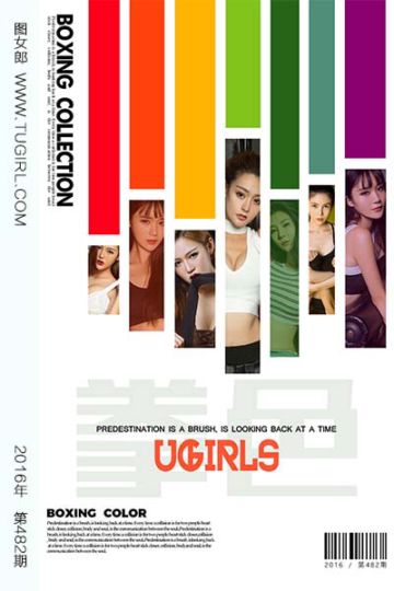 No.482 拳色 模特合集 - 封面图