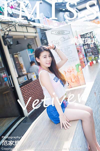 [IMiss爱蜜社] 2016.09.08 Vol.126 vetiver嘉宝贝儿写真