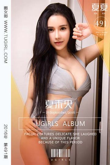 No.491 夏未央 夏夏 - 封面图
