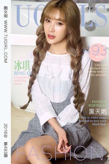 No.493 黑天鹅 冰琪 - 封面图