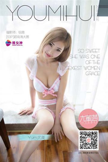 尤美Yumi - 封面图
