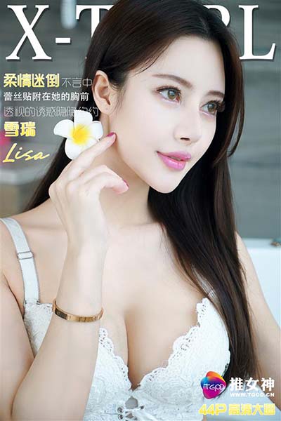 [TGOD推女神] 2016.06.20 雪瑞Lisa - 封面图