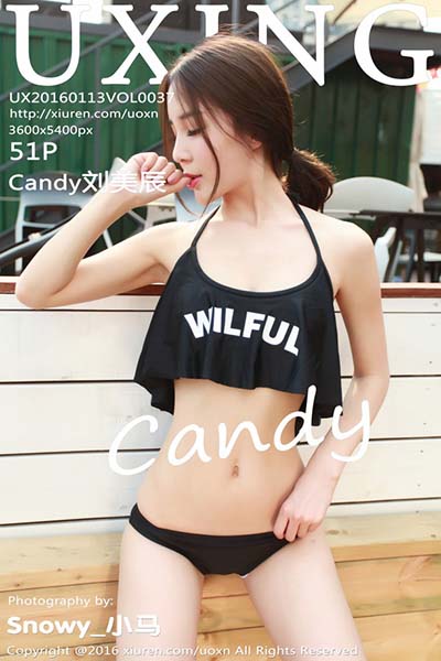 [UXING优星馆] 2016.01.13 Vol.037 Candy刘美辰性感比基尼写真