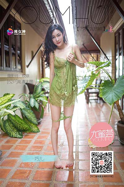 [TGOD推女神] 2016.07.09 巧儿 苏梅岛旅拍 第一刊