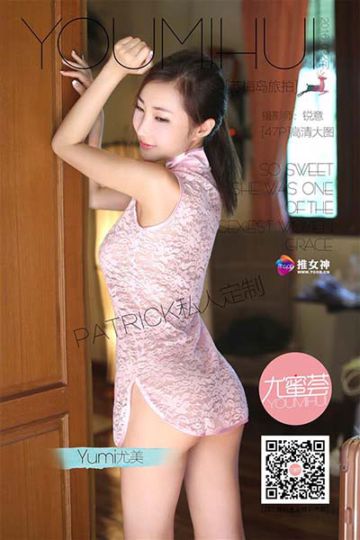 尤美Yumi 苏梅岛旅拍 第二刊 - 封面图