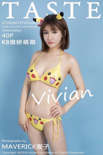Vol.029 K8傲娇萌萌Vivian最新写真 - 封面图
