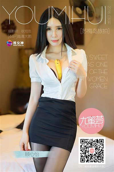 [TGOD推女神] 2016.08.16 顾欣怡 苏梅岛旅拍 第二刊 - 封面图