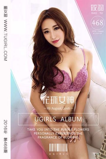 No.468 花环女神 筱羽 - 封面图