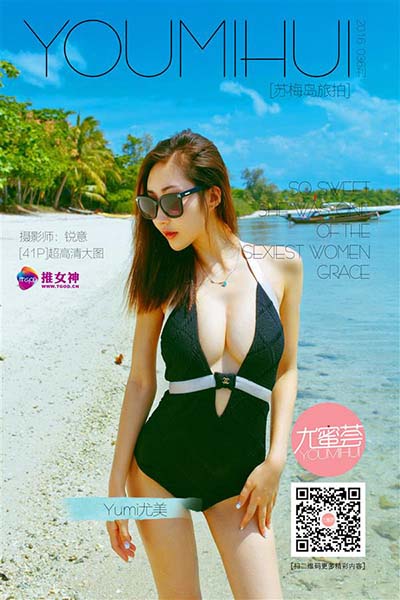 [TGOD推女神] 2016.09.05 尤美Yumi 苏梅岛旅拍 第四刊 - 封面图