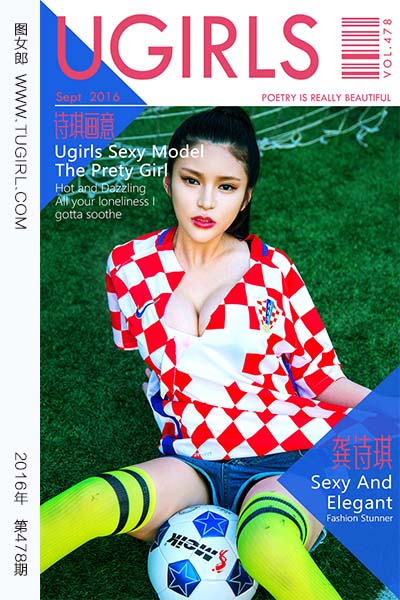 [尤果网爱尤物] 2016.09.08 No.478 诗琪画意 龚诗琪 - 封面图