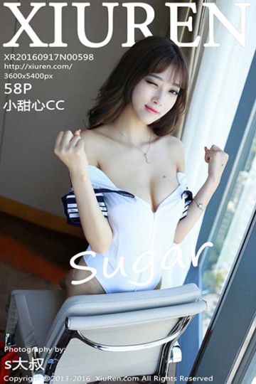 No.598 sugar小甜心CC主题系列写真 - 封面图