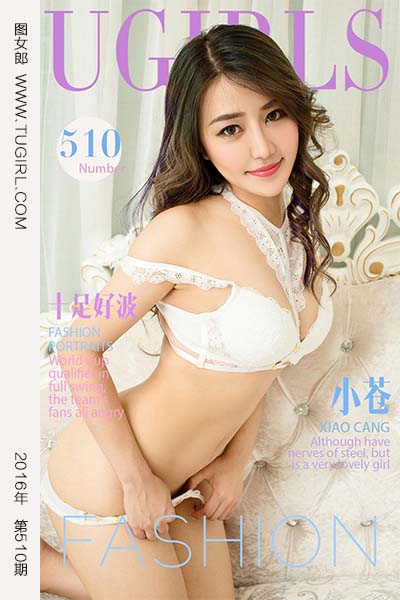 [尤果网爱尤物] 2016.10.10 No.510 十足好波 小苍