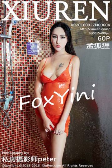 No.604 天生尤物FoxYini孟狐狸性感尺度写真 - 封面图