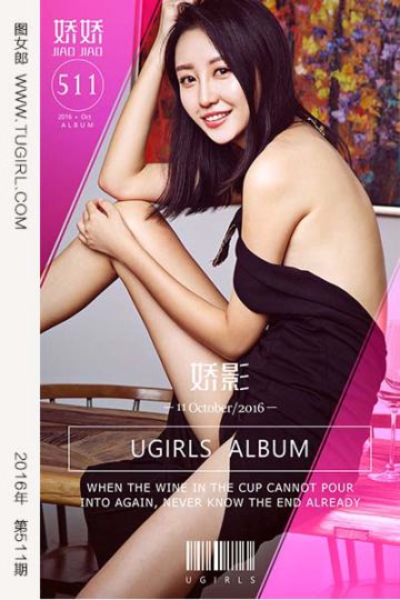 No.511 娇影 娇娇 - 封面图