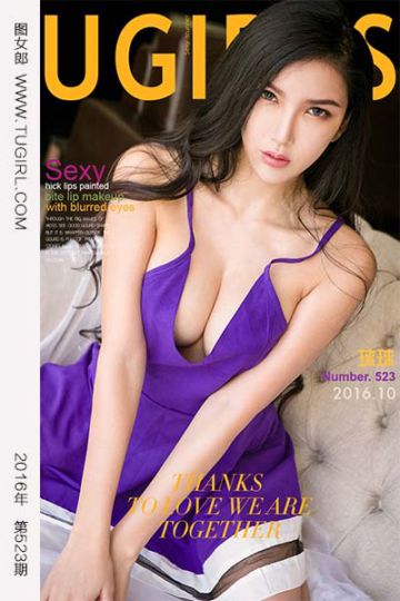 No.523 君子好逑 球球 - 封面图