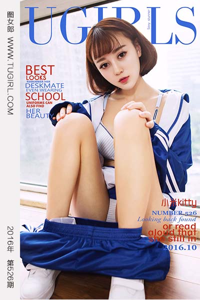 [尤果网爱尤物] 2016.10.26 No.526 光阴的故事 小米Kitty