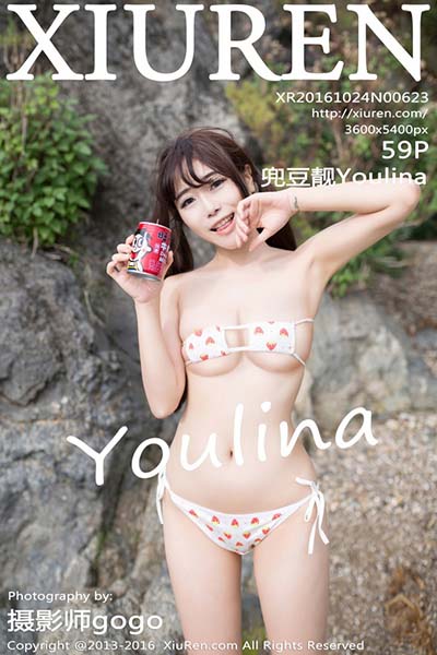 [XiuRen秀人网] 2016.10.24 No.623 兜豆靓Youlina最新云南旅拍阳光性感写真