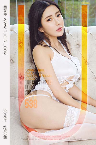 [尤果网爱尤物] 2016.11.07 No.538 满意 满满