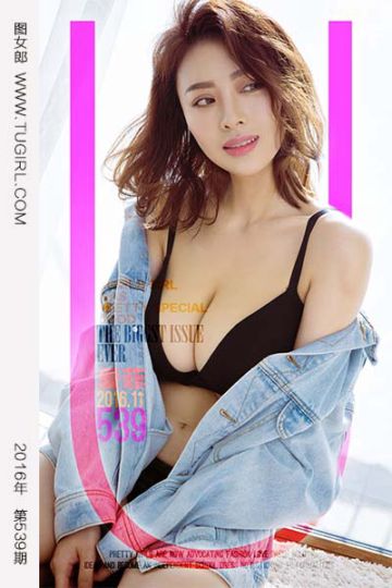 No.539 非常完美 爱菲 - 封面图