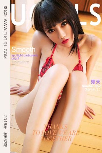 No.552 夏天的思恋 夏天 - 封面图