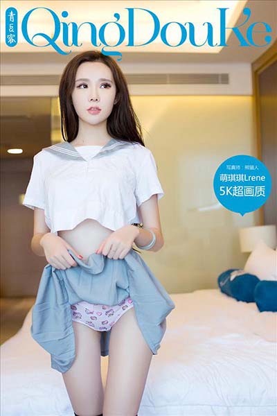 [Qingdouke青豆客] 2016.10.14 萌琪琪Lrene