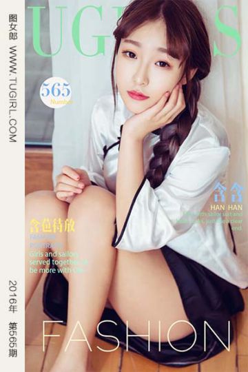 No.565 含苞待放 含含 - 封面图