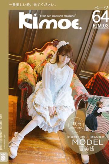KIM003 夏美酱 Lolita少女心 - 封面图