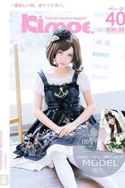 [Kimoe激萌文化] 2016.10.18 KIM005 刘丽娜 鱼丸小lo装