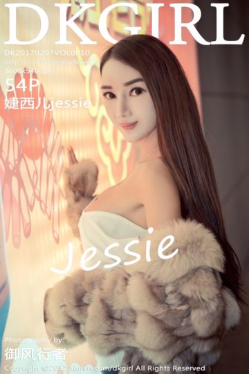 Vol.010 婕西儿jessie羊城写真 - 封面图