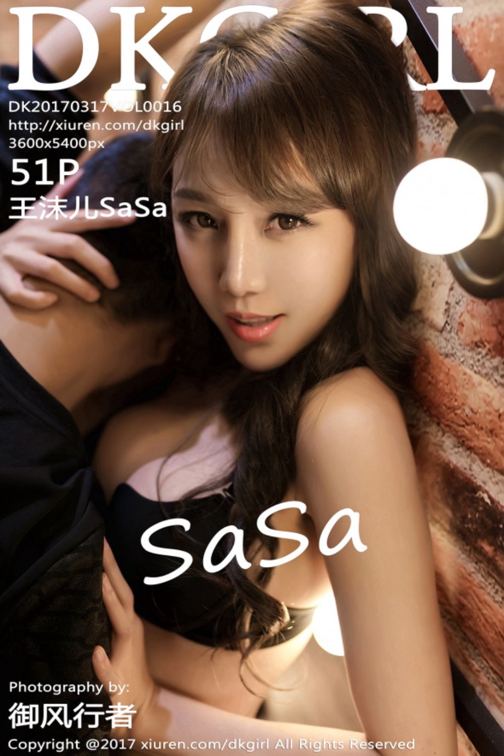 [DKGirl御女郎] 2017.03.17 Vol.016 王沫儿SaSa激情写真