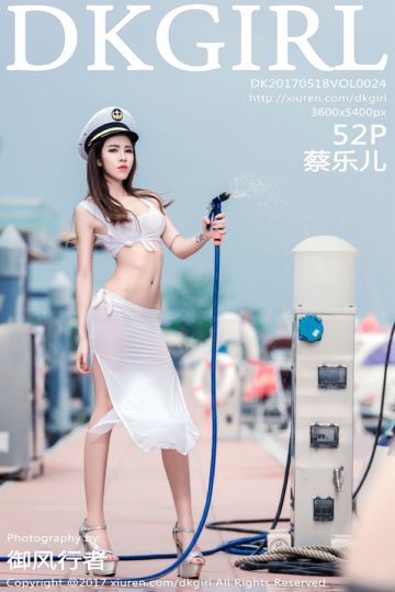 Vol.024 蔡乐儿第二套写真 - 封面图