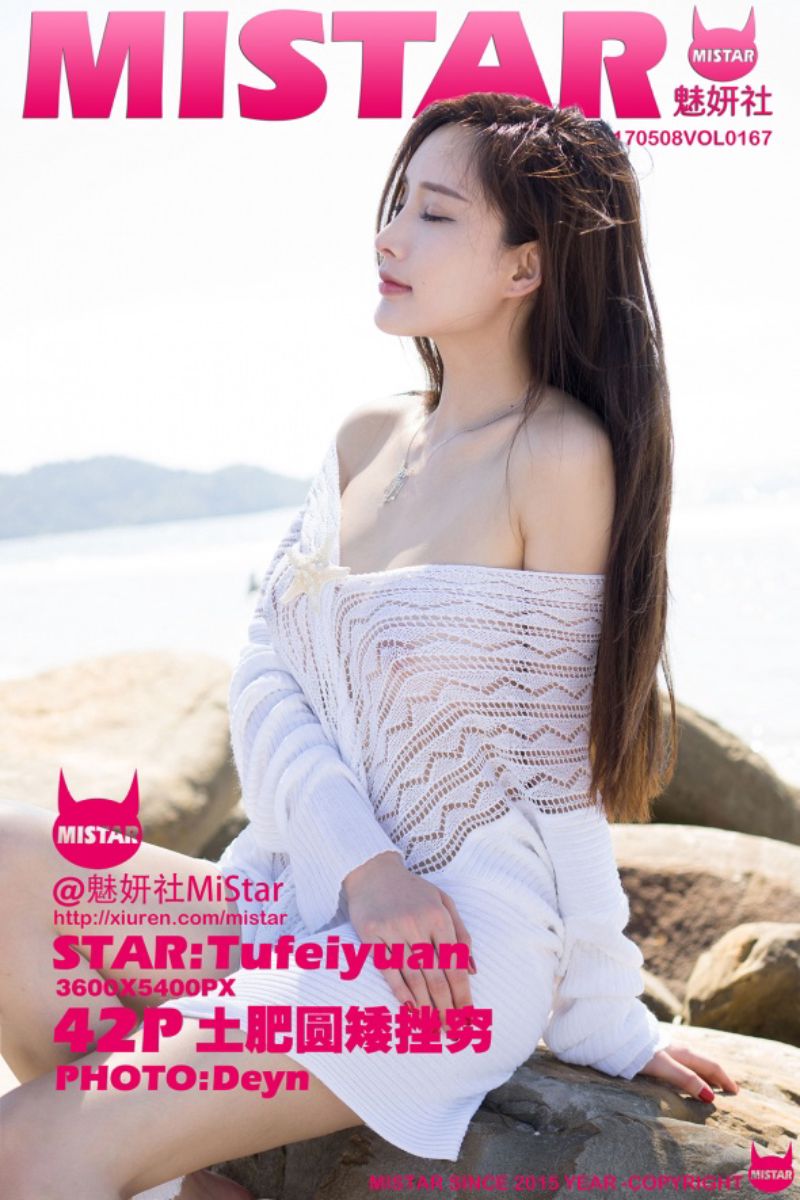 [MiStar魅妍社] 2017.05.08 Vol.167 土肥圆矮挫穷沙巴旅拍写真