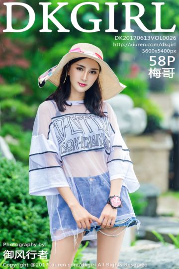 Vol.026 梅哥时尚性感写真 - 封面图