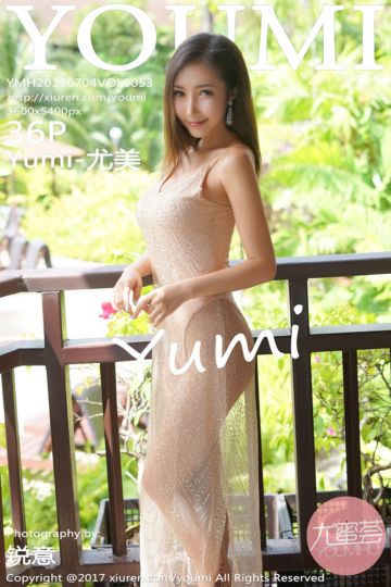 Vol.053 Yumi-尤美普吉岛旅拍写真I - 封面图