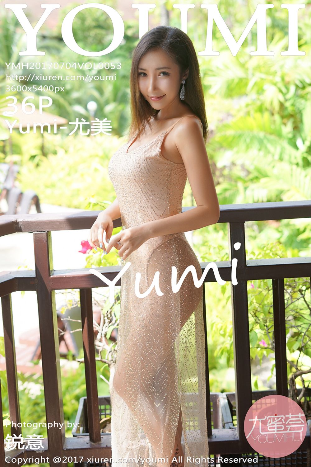 [YOUMI尤蜜荟] 2017.07.04 Vol.053 Yumi-尤美普吉岛旅拍写真I