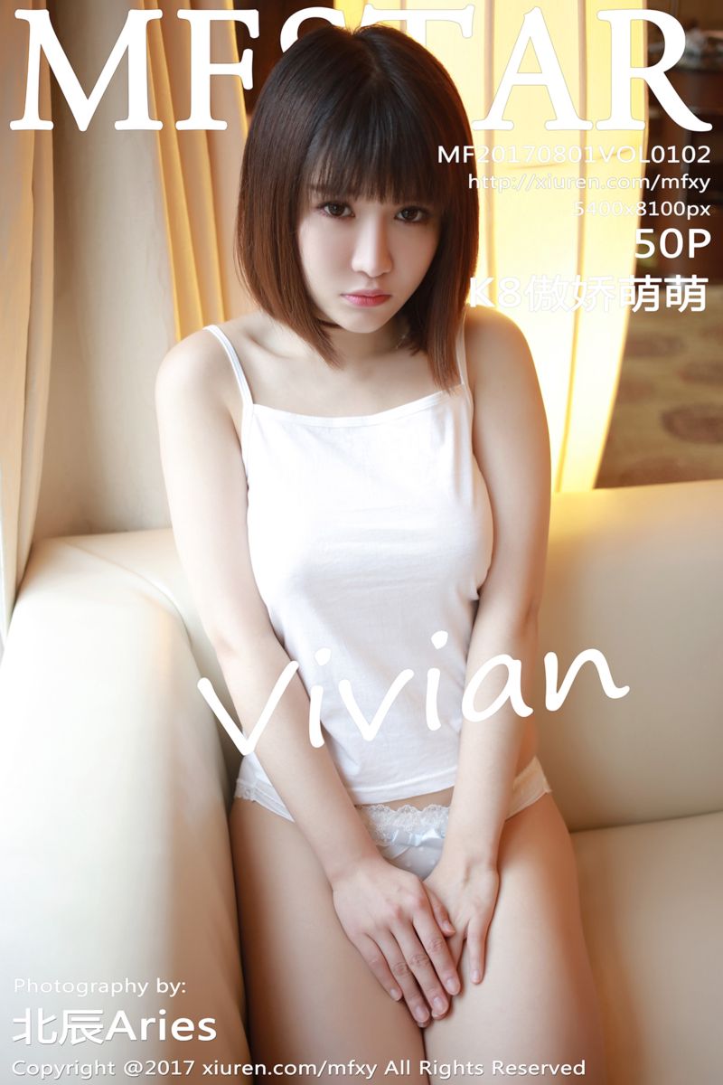 [MFStar模范学院] 2017.08.01 Vol.102 K8傲娇萌萌Vivian 性感套图