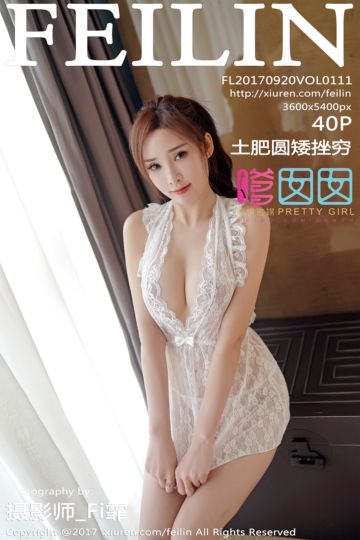 Vol.111 土肥圆矮挫穷泡泡浴湿身写真 - 封面图