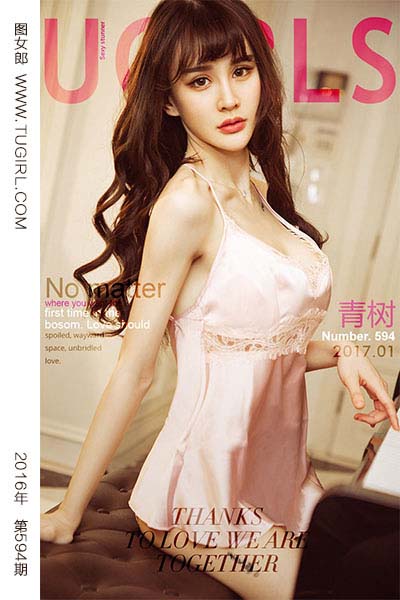 [尤果网爱尤物] 2017.01.02 No.594 宠爱 青树 - 封面图