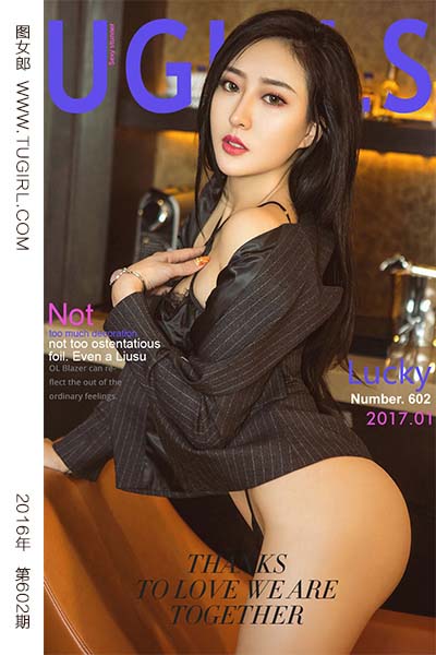 [尤果网爱尤物] 2017.01.10 No.602 幸韵 Lucky