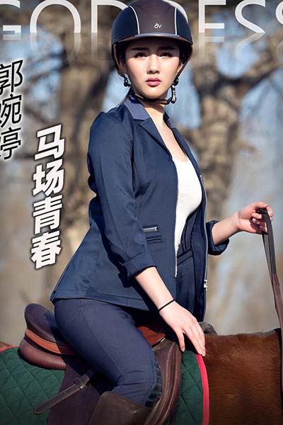 [头条女神] 2017.01.21 No.210 郭碗婷马场骑术