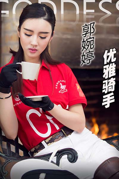 [头条女神] 2017.01.21 No.211 郭碗婷马场青春