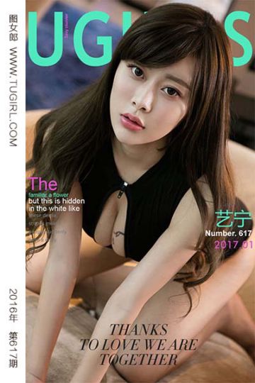 No.617 艺犹未尽 艺宁 - 封面图