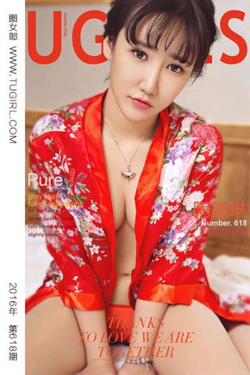 No.618 青涩嘉人 陶嘉琳 - 封面图