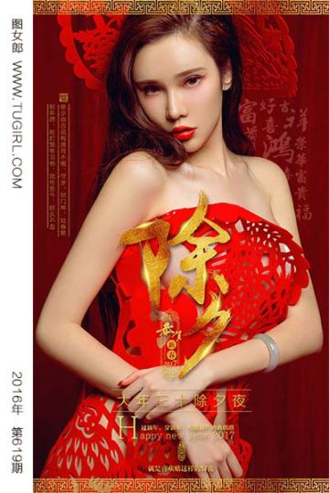 No.619 窗花 萌琪琪 - 封面图