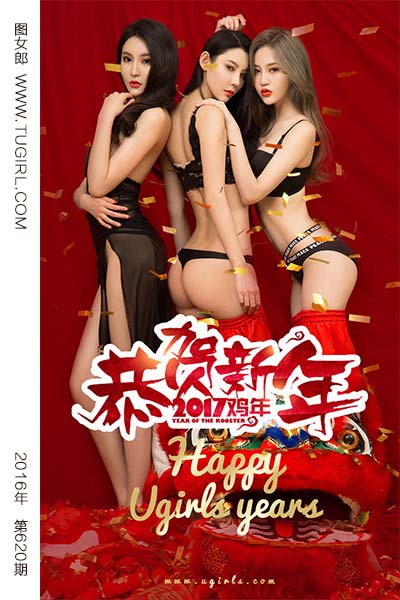 [尤果网爱尤物] 2017.01.28 No.620 “鸡”祥如意