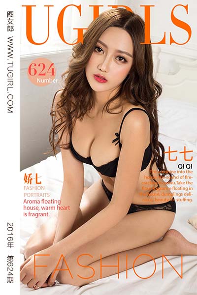 [尤果网爱尤物] 2017.02.01 No.624 娇七 七七