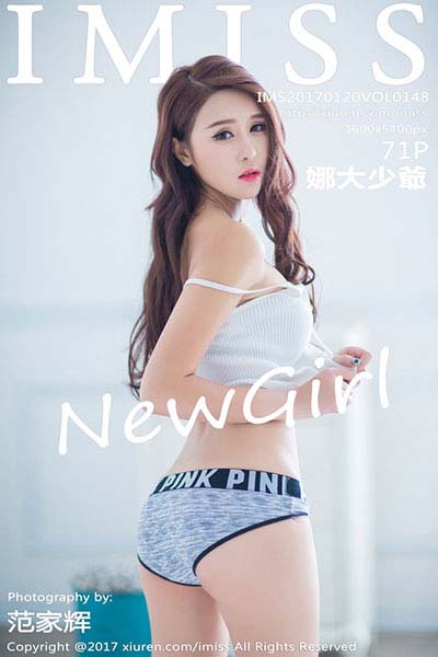 [IMiss爱蜜社] 2017.01.20 Vol.148 娜大少爺首套写真